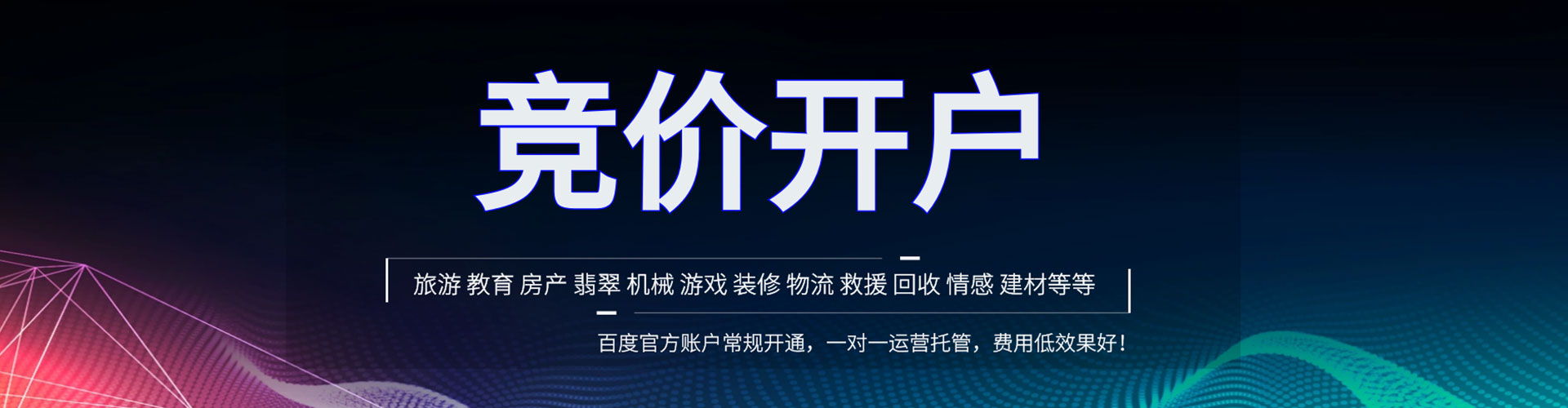 武都百度运营推广